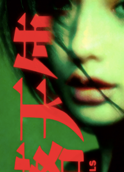 FALLEN ANGELS - ALTERNATIVE II - Symbios Design Rare Glossy Poster Print