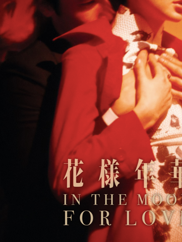 IN THE MOOD FOR LOVE - ALTERNATIVE - Symbios Design Rare Glossy Poster Print