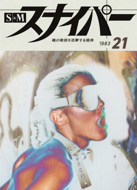 SNIPER 21 - Symbios Design Rare Glossy Poster Print
