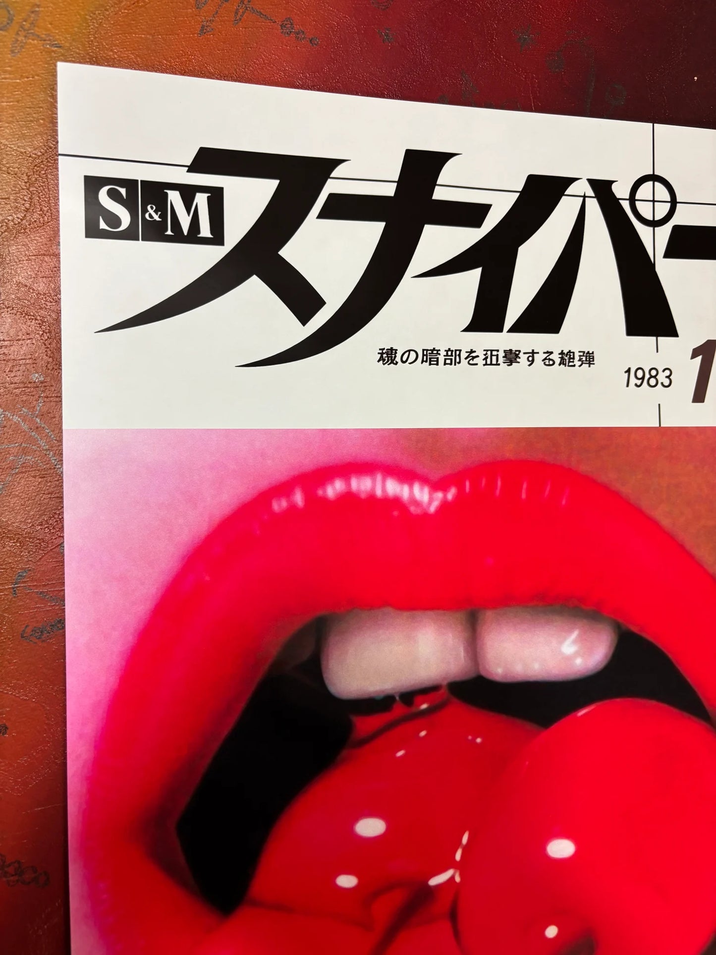 SNIPER - CHERRY EROTIC - Symbios Design - Rare Glossy Print