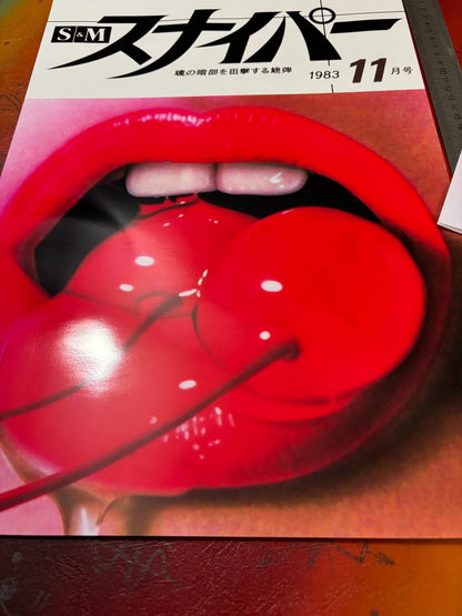 SNIPER - CHERRY EROTIC - Symbios Design - Rare Glossy Print