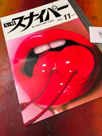 SNIPER - CHERRY EROTIC - Symbios Design - Rare Glossy Print