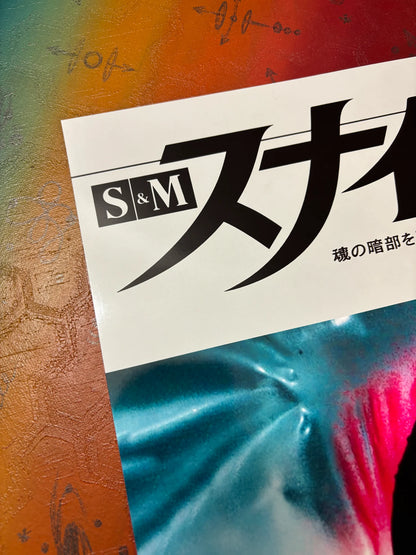 SNIPER - BJORK - Symbios Design - Rare Glossy Print