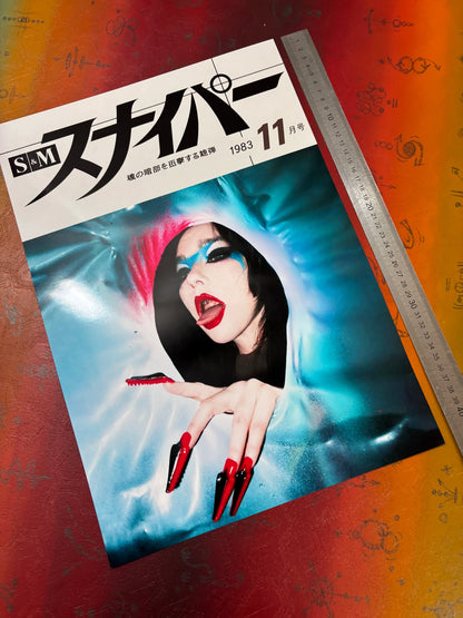 SNIPER - BJORK - Symbios Design - Rare Glossy Print