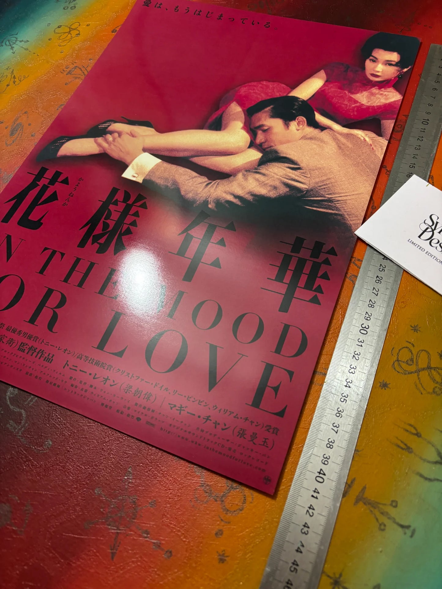 IN THE MOOD FOR LOVE - SYMBIOS DESIGN - AFFICHE PHOTO RARE