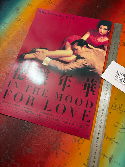 IN THE MOOD FOR LOVE - SYMBIOS DESIGN - AFFICHE PHOTO RARE