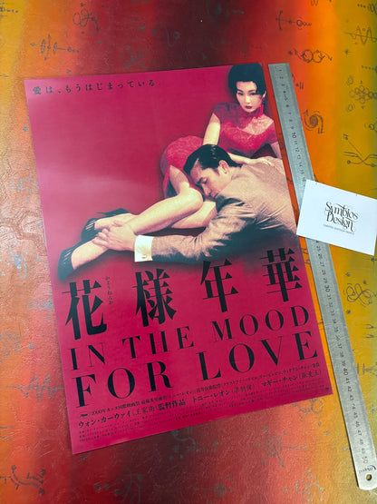 IN THE MOOD FOR LOVE - SYMBIOS DESIGN - AFFICHE PHOTO RARE