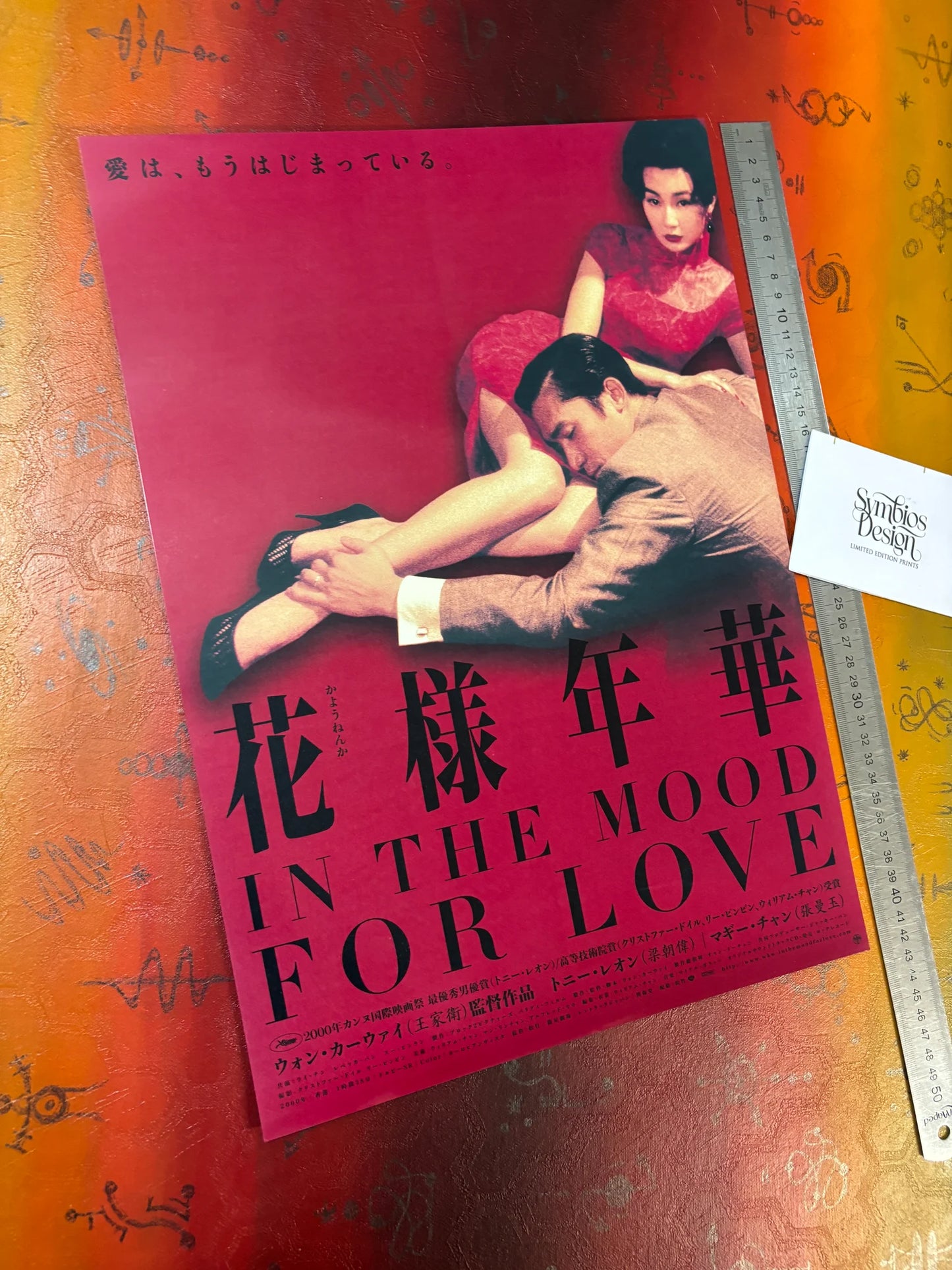 IN THE MOOD FOR LOVE - SYMBIOS DESIGN - AFFICHE PHOTO RARE