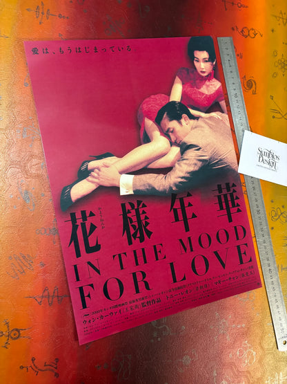 IN THE MOOD FOR LOVE - SYMBIOS DESIGN - AFFICHE PHOTO RARE